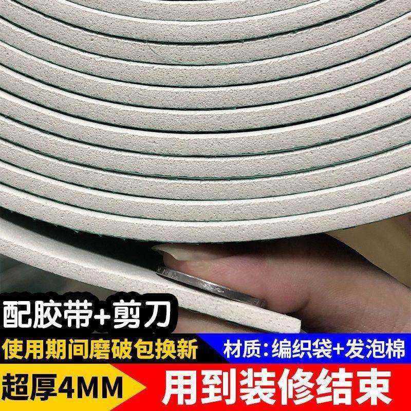 装修地面保护膜加厚耐磨一次性家用瓷砖地砖木地板防护垫错印多印