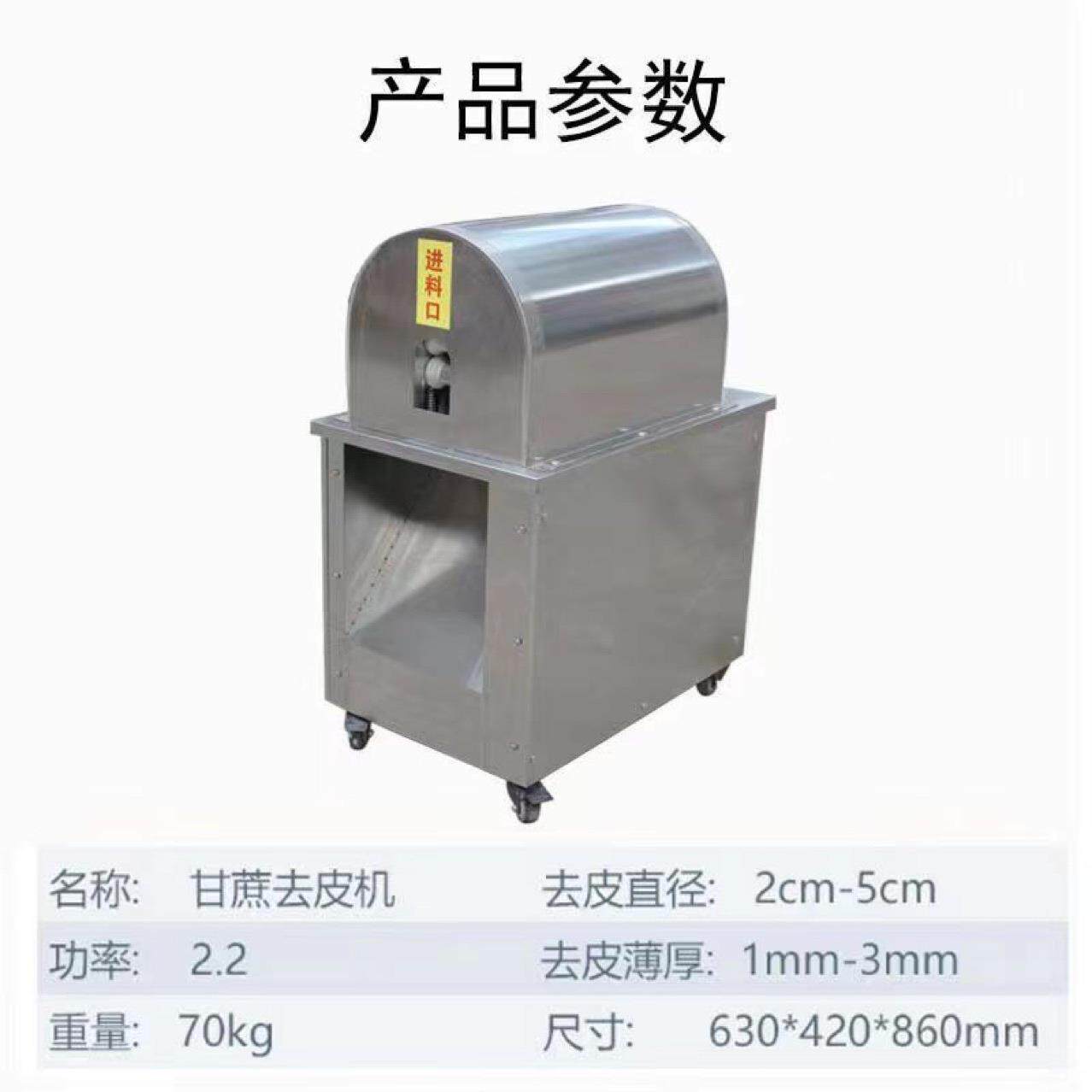 小型甘蔗螺旋去皮机甘蔗机商用全自动去皮剥皮刮皮削甘蔗机神器