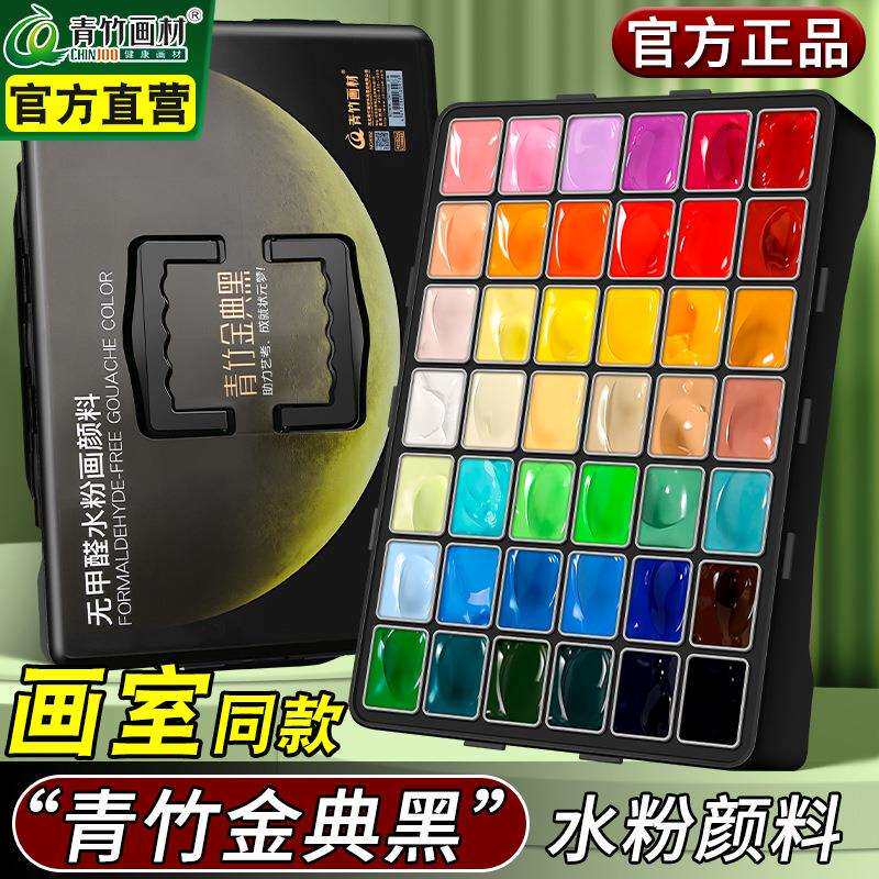 水粉颜料42色80ml果冻套装美术生艺考联考水粉画水彩经典黑金典黑