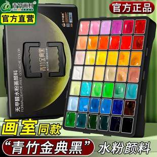 水粉颜料42色80ml果冻套装美术生艺考联考水粉画水彩经典黑金典黑