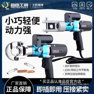 小型插电式电动压线钳USU240快速端子液压钳便携式压接钳电工金烨