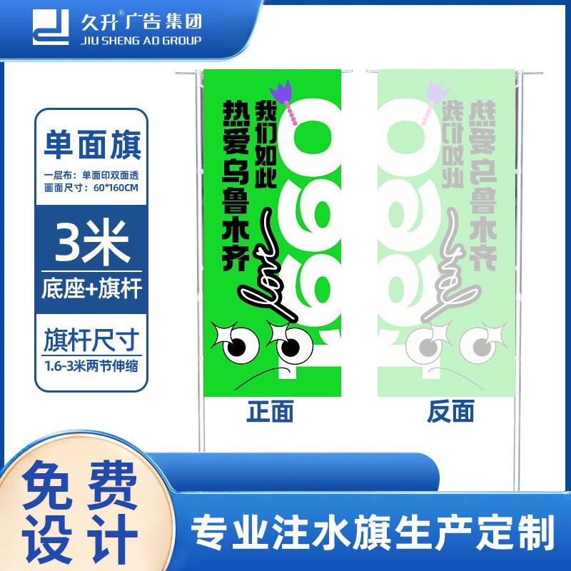 户外广告伸缩注沙注水广告旗3/5/7米3.5米旗杆售楼部双面定制