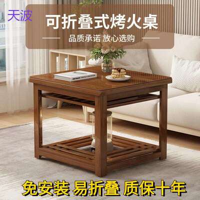 Rtd烤火桌子家用湖南实木正方形烤火架多功能简易折叠取暖桌餐桌