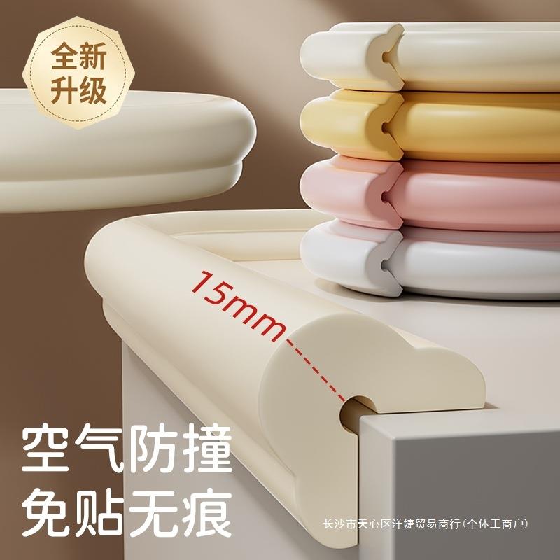 防撞条儿童环保无毒护角墙角包边婴儿宝宝桌子防磕碰软包保护贴条