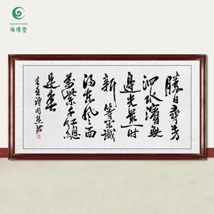 琢璞堂字画周慧珺书法春日手绘临摹名人字画客厅茶室装饰挂画