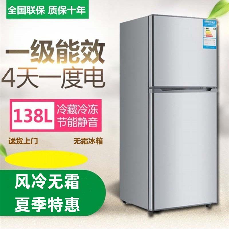 海尓冰箱118L小型双门静音一级节能省电无霜家用迷你租房宿舍二人