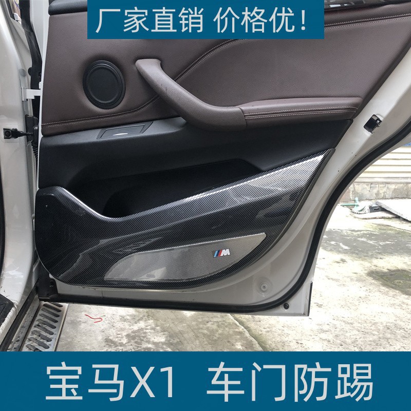 16-22宝马X1车门防踢垫专用