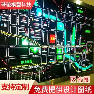 电子区位图沙盘模型地形地貌微缩模型机械场景智慧交通农业建筑模