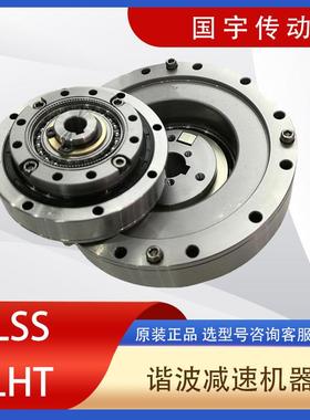 帽型LHT14/17/20/LHG25/32/40-Ⅱ谐波减速机机器人关节减速器