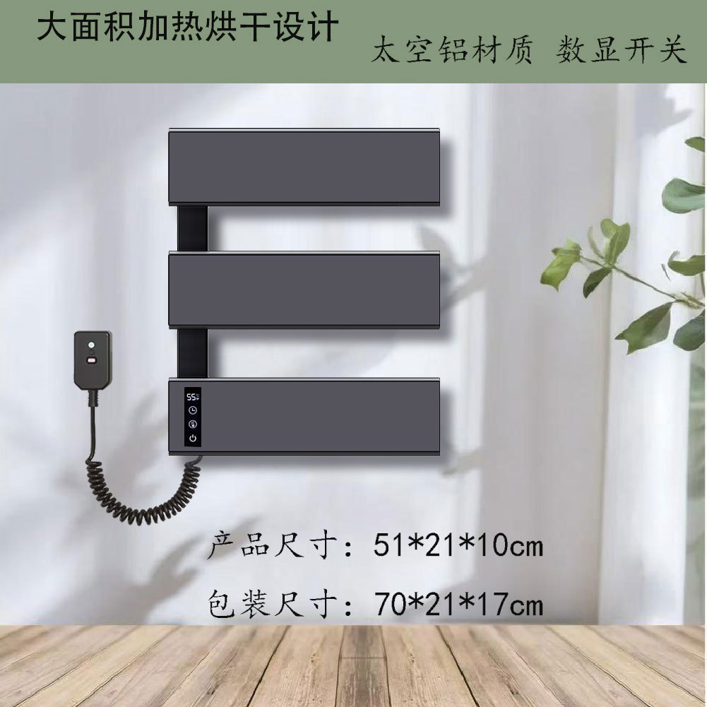 太空铝电热双杆毛巾烘干架