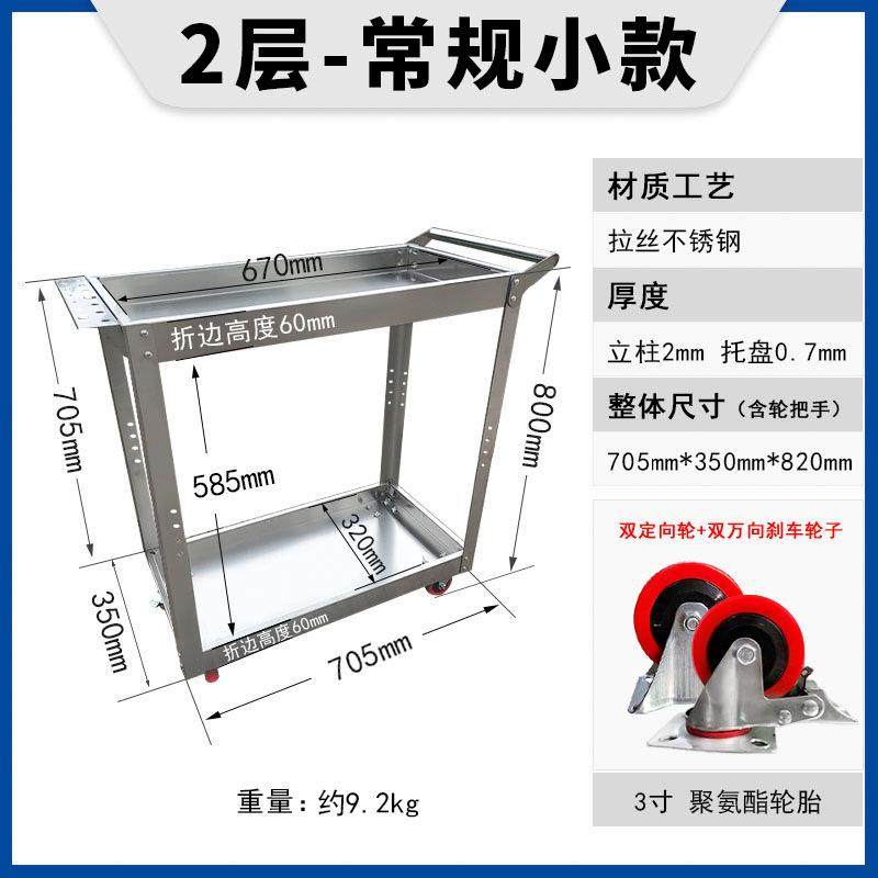 多功能不锈钢车收纳工具车加厚手推车维修汽修车间移动零件小推车