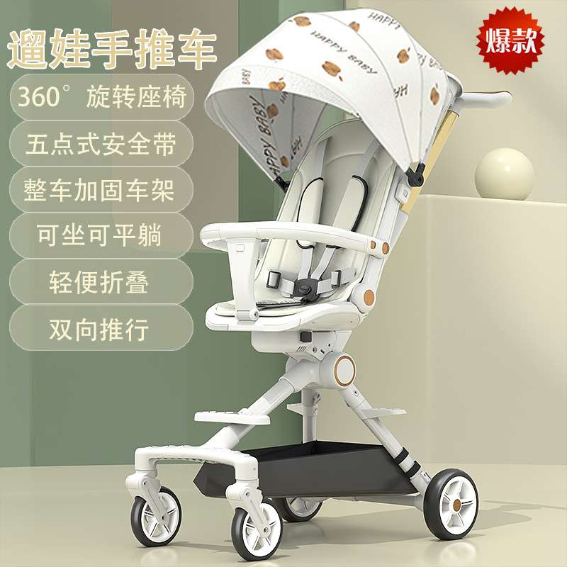溜娃轻便可折叠儿童双向遛娃手推车宝宝高景观婴儿推车带娃车