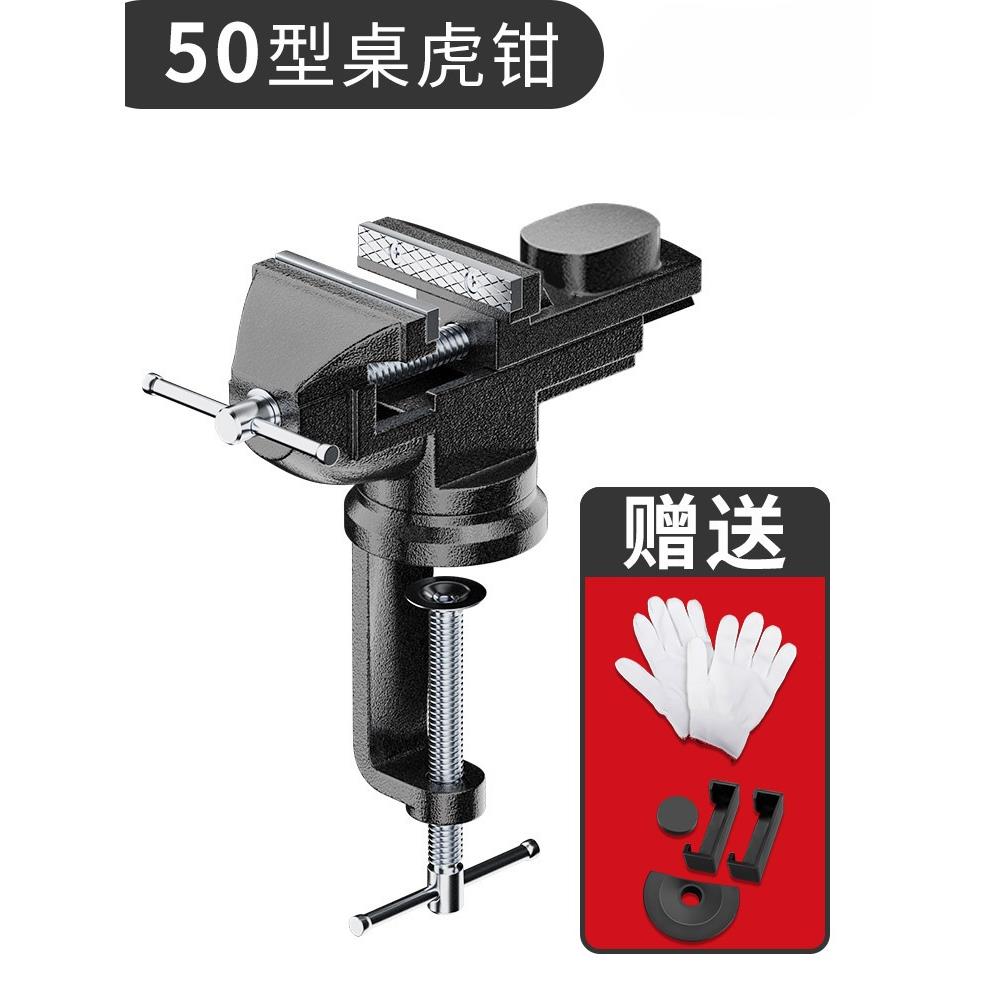 车床台钳小型多功能家用万向迷你小台虎桌钳工作台桌平口台虎钳