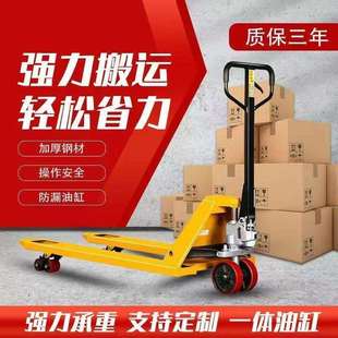 地牛手动叉车液压车搬运车2吨3吨装卸升降小型手拉叉车手动拖车