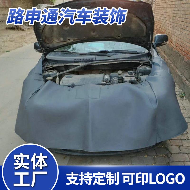 汽车维修叶子板护垫布三件套PU皮换机油车身保护套翼子板防护垫
