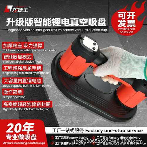 龙捷王数显真空吸盘玻璃瓷砖电动吸盘瓷砖大板玻璃专业搬运吸提器