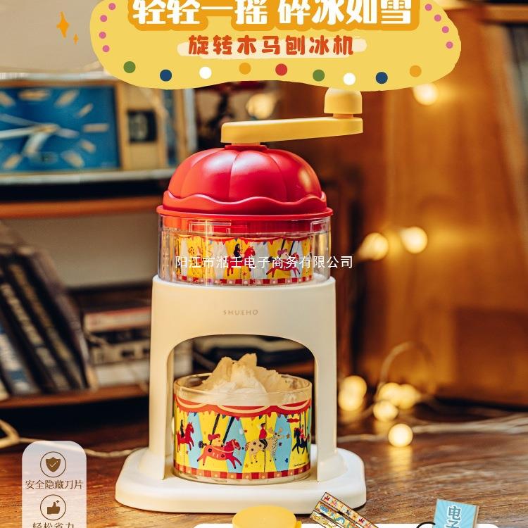 旋转木马刨冰机绵绵冰沙手摇碎雹冰机沙冰器家用小型摆摊手动