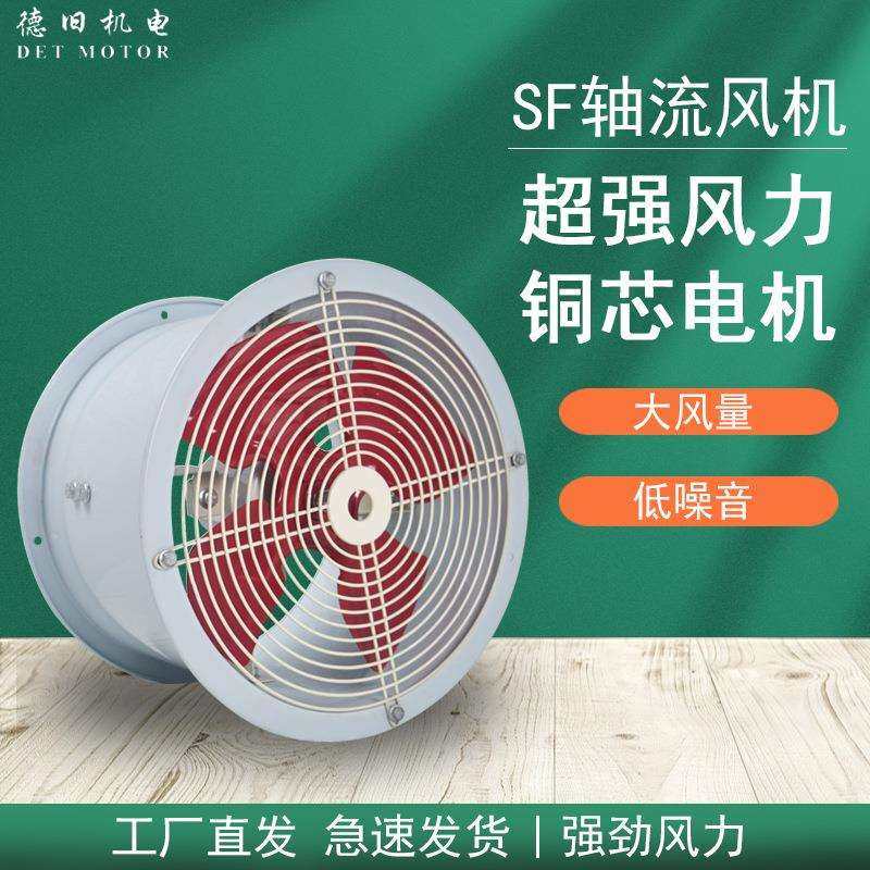 SF管道式轴流风机排风扇220V壁挂换气墙壁安装低噪音排风扇通风机