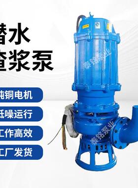 ZJQ泥浆泵潜水渣浆泵排污水吊泵河道清淤洗煤厂矿山洗沙泵
