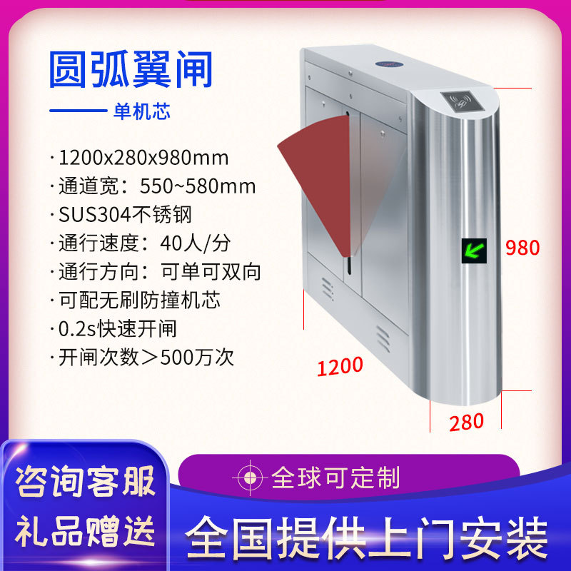 翼闸防冲撞三辊闸机幼儿园工地