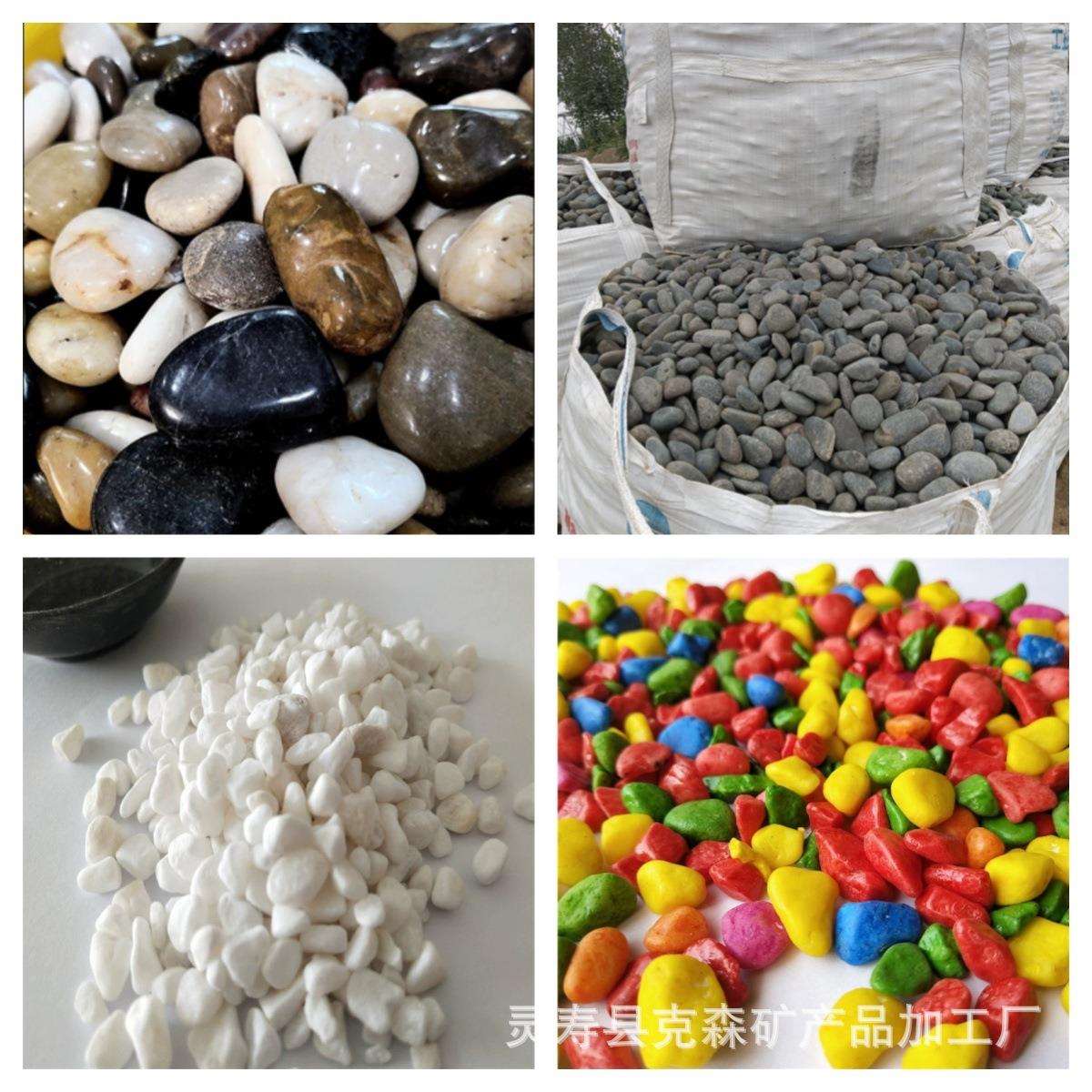 供黑色鹅卵石雨花石绿色白色水洗石花园庭院造景儿童绘画石