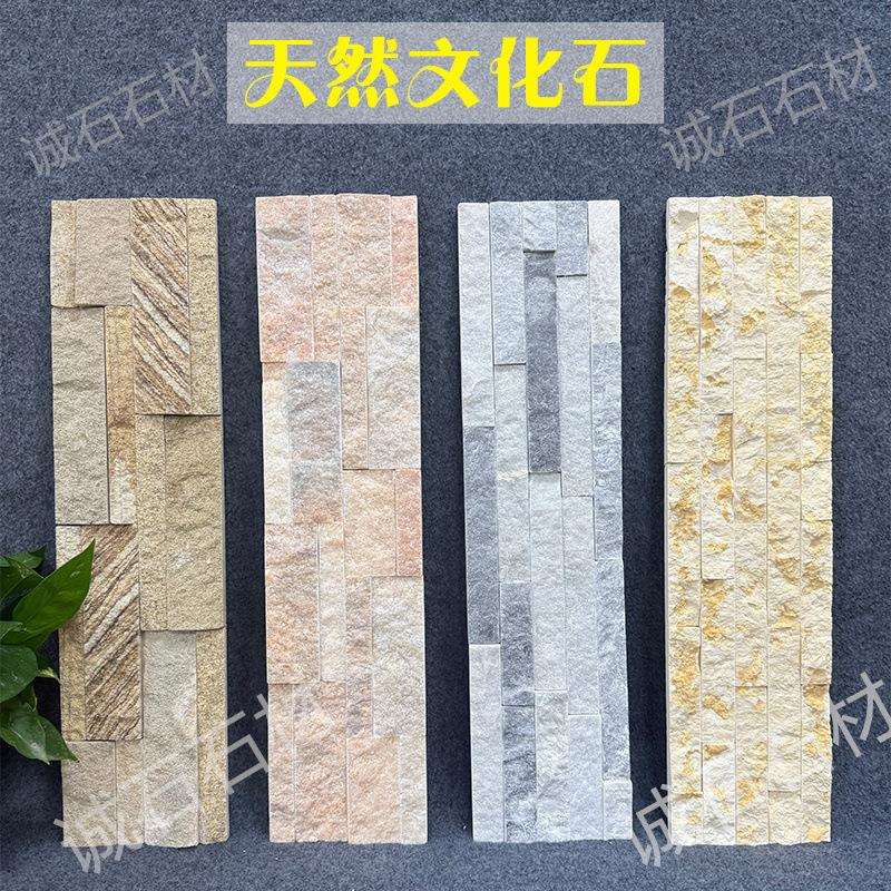 天然文化石胶粘板内外墙面真石材文化砖板岩胶粘板户外别墅仿古砖