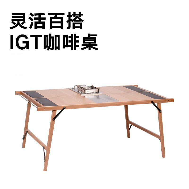 IGT折叠榉木露营烧烤桌