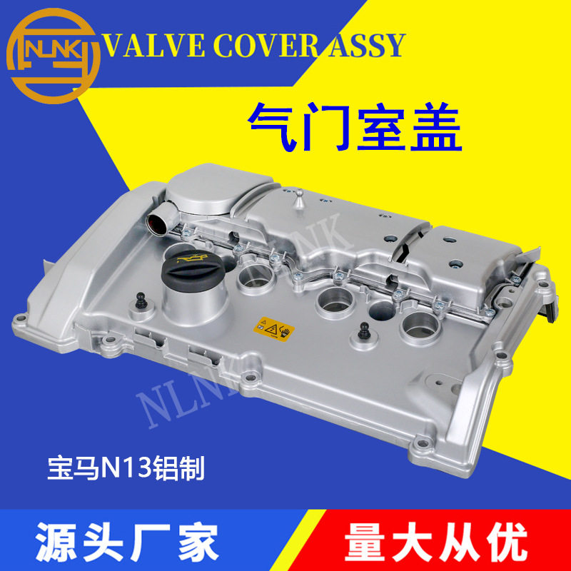 适用宝马BMW MINI迷你N13 11127601863气门室盖总成11127646553