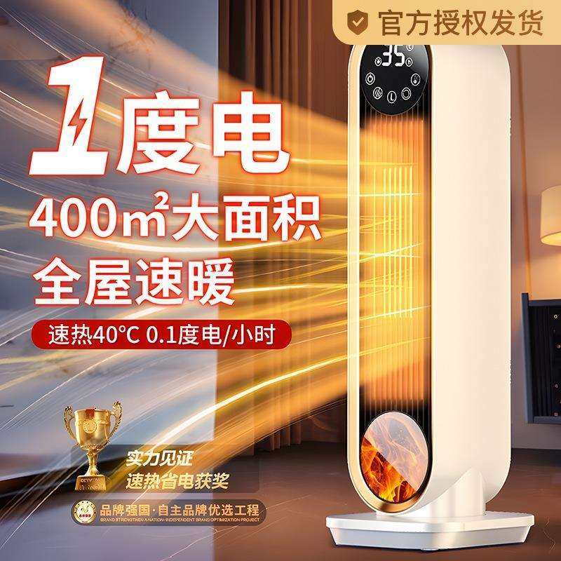 暖风机家用取暖器全屋大面积节能小太阳电暖风婴幼儿浴室冬季神器