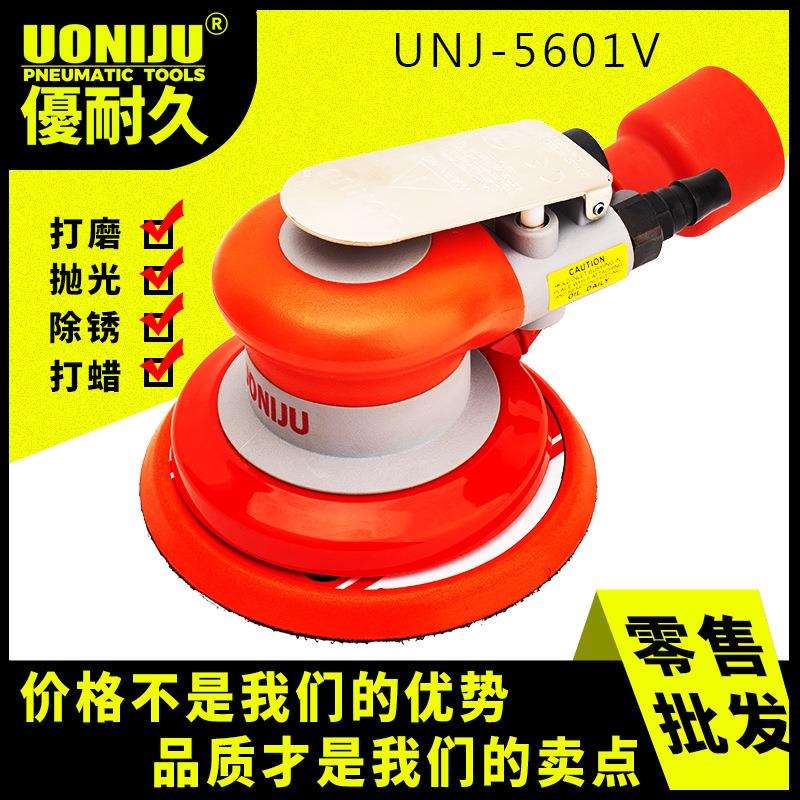 UNJ5601V气动打磨机砂纸机气磨工具干磨机带吸尘汽车打蜡机抛光机