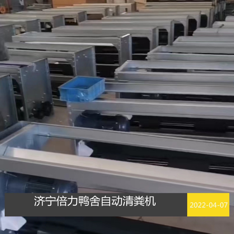 羊舍带式自动清粪机干湿分离