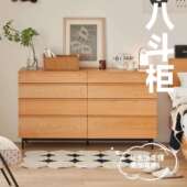 浩益佳北欧实木八斗柜樱桃木卧室储物客厅日式 多功能靠墙收纳柜