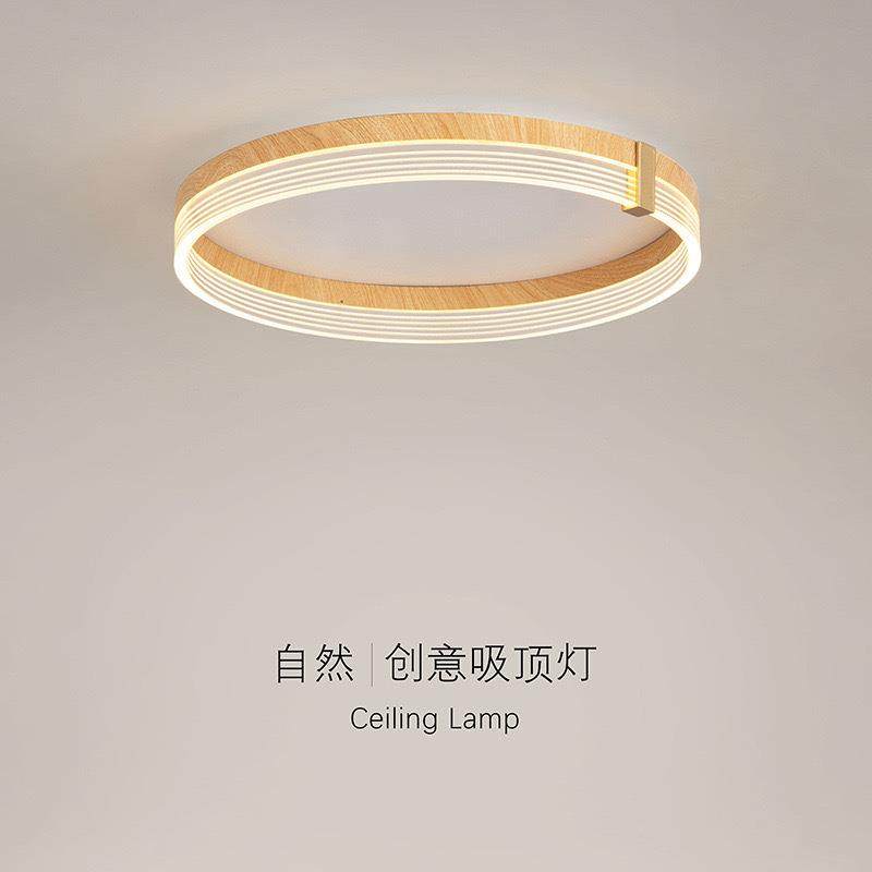 北欧创意圆形卧室灯现代简约房间灯饰书房灯主卧灯具原木色吸顶灯