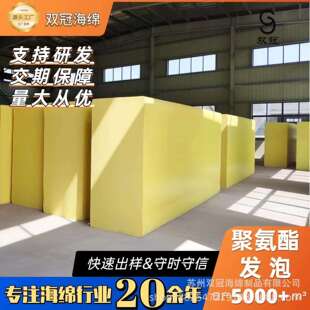 江浙沪送货上门整泡海绵长4.5米宽2米生产中高低密度海绵