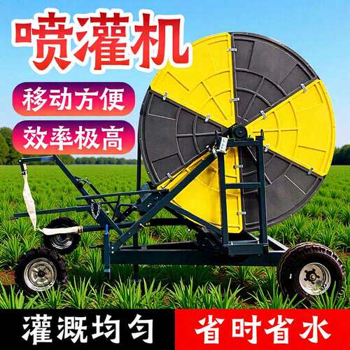 卷盘式喷灌机自走式农用田桁架灌溉机浇地设备绞盘式自走式灌溉机