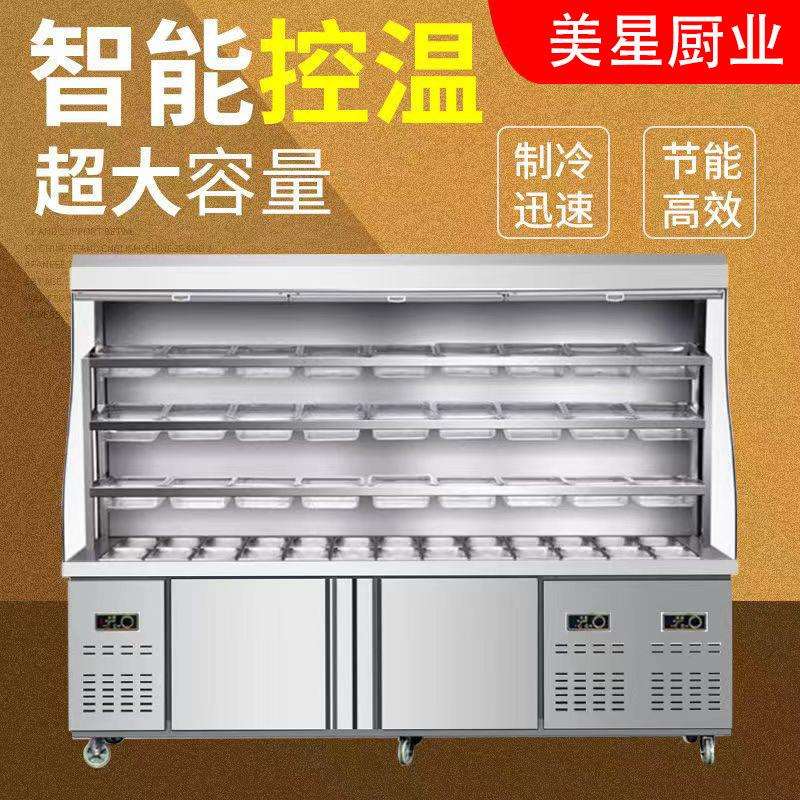 麻辣烫选菜柜烧烤冷藏冷冻保鲜柜展示柜商用餐饮设备制冷风幕冰柜