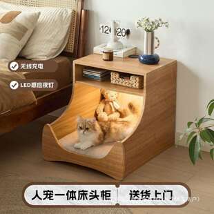 床头柜家用卧室无线充电感应灯储物柜猫狗窝人宠一体网红床边柜子