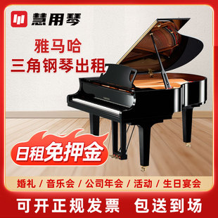 三角钢琴免押出租雅马哈珠江上海北京广州演出婚庆婚礼专业租赁