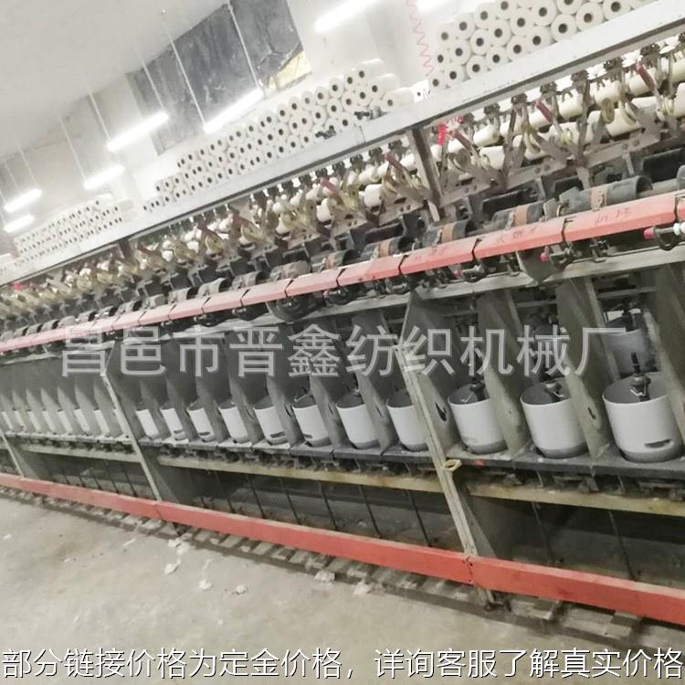 厂家 日发196纱罐倍捻机 纺织设备和器材 络筒并捻机械