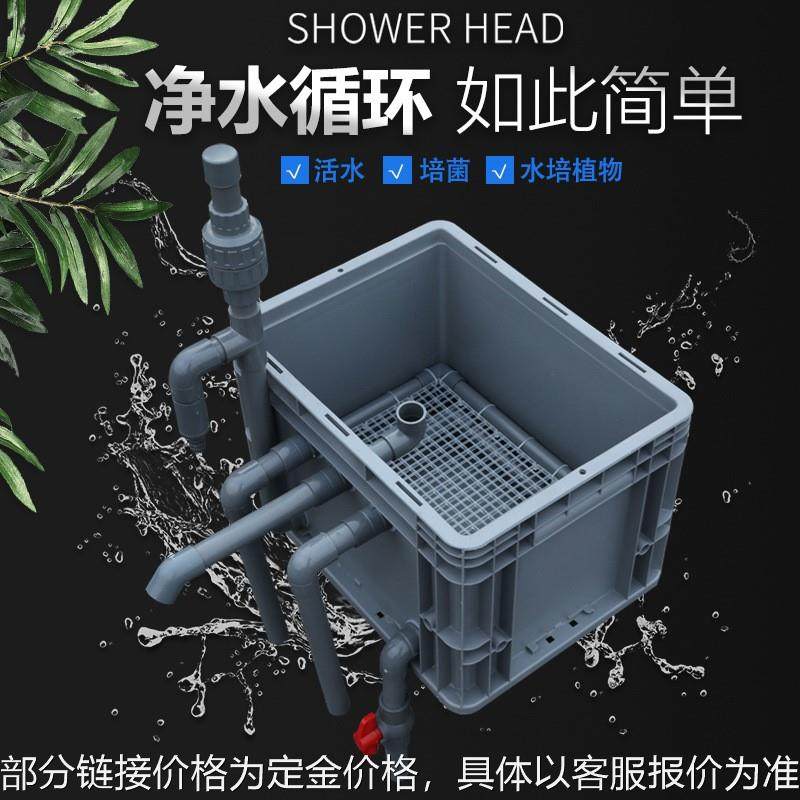 鱼池鱼缸过滤器鱼菜共生系统上过滤外置沼泽过滤盒池塘过滤箱