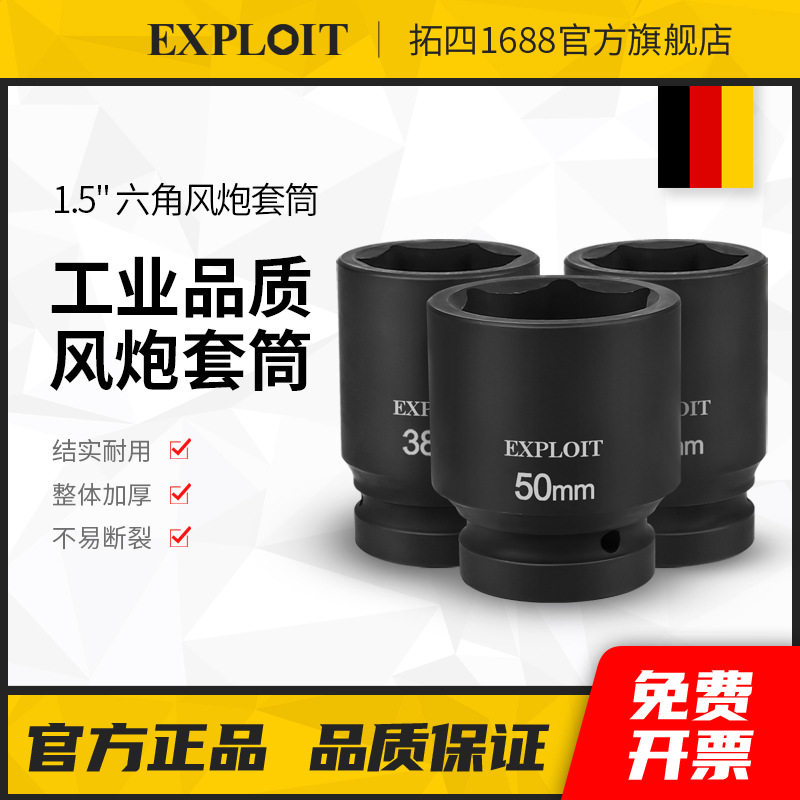 开拓1.5英寸风动六角套筒风炮气动电动扳手大规格36-100mm套管38