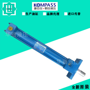 油缸 液压缸 Φ80R45S1200 工程缸焊接缸 台湾康百世KOMPASS