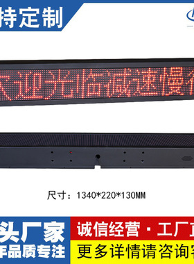 P10户外长4高1防雨门头窗口广告屏电子招牌滚动字幕屏led电子屏