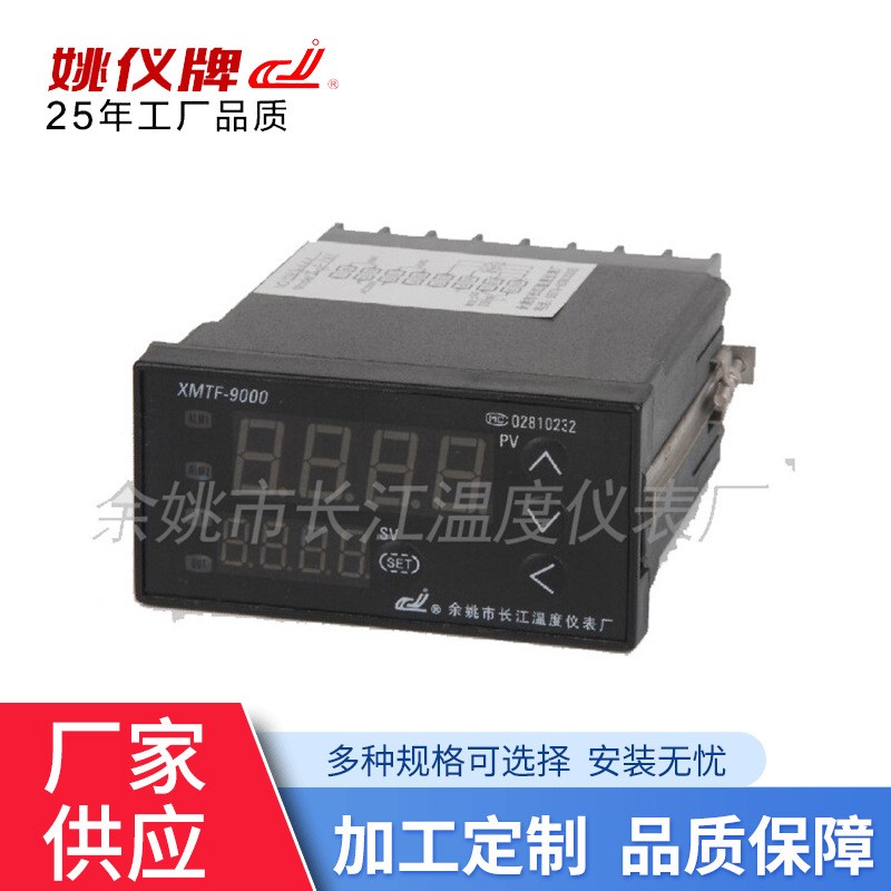 XMTF 9000系列智能温控器 恒压供水控制器 中央空调温控器