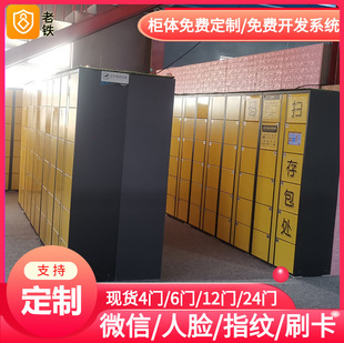 乌海智能自编密码寄存柜/存包柜/储物柜/火车站高铁汽车站台柜子