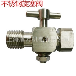 不锈钢二通旋塞内20*1.5外20*1.5内外丝1/2 4分考克阀门内14*1.5