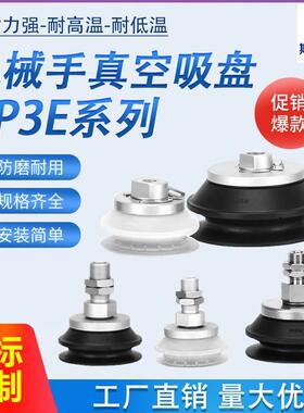 真空吸盘ZP3E-T32/40/50/63/80/100/125BMN/BMS-AL14/工业吸盘
