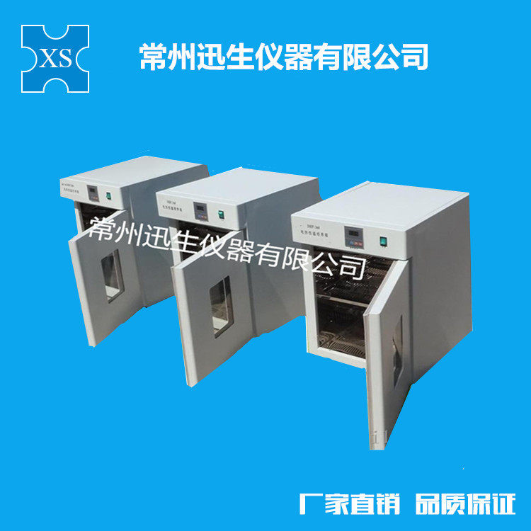 DHP-260电热恒温培养箱