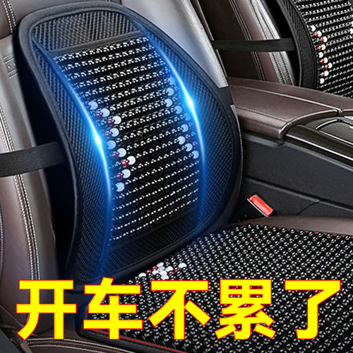 汽车木珠通风护腰靠垫