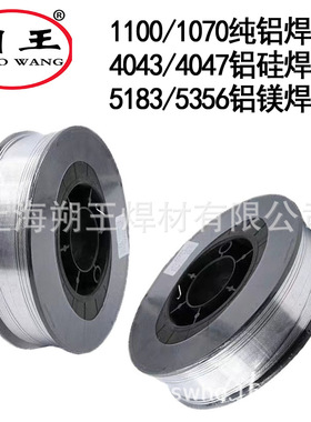 大量现货1070纯铝焊丝40434047铝硅焊丝ER53565183铝及铝合金焊丝